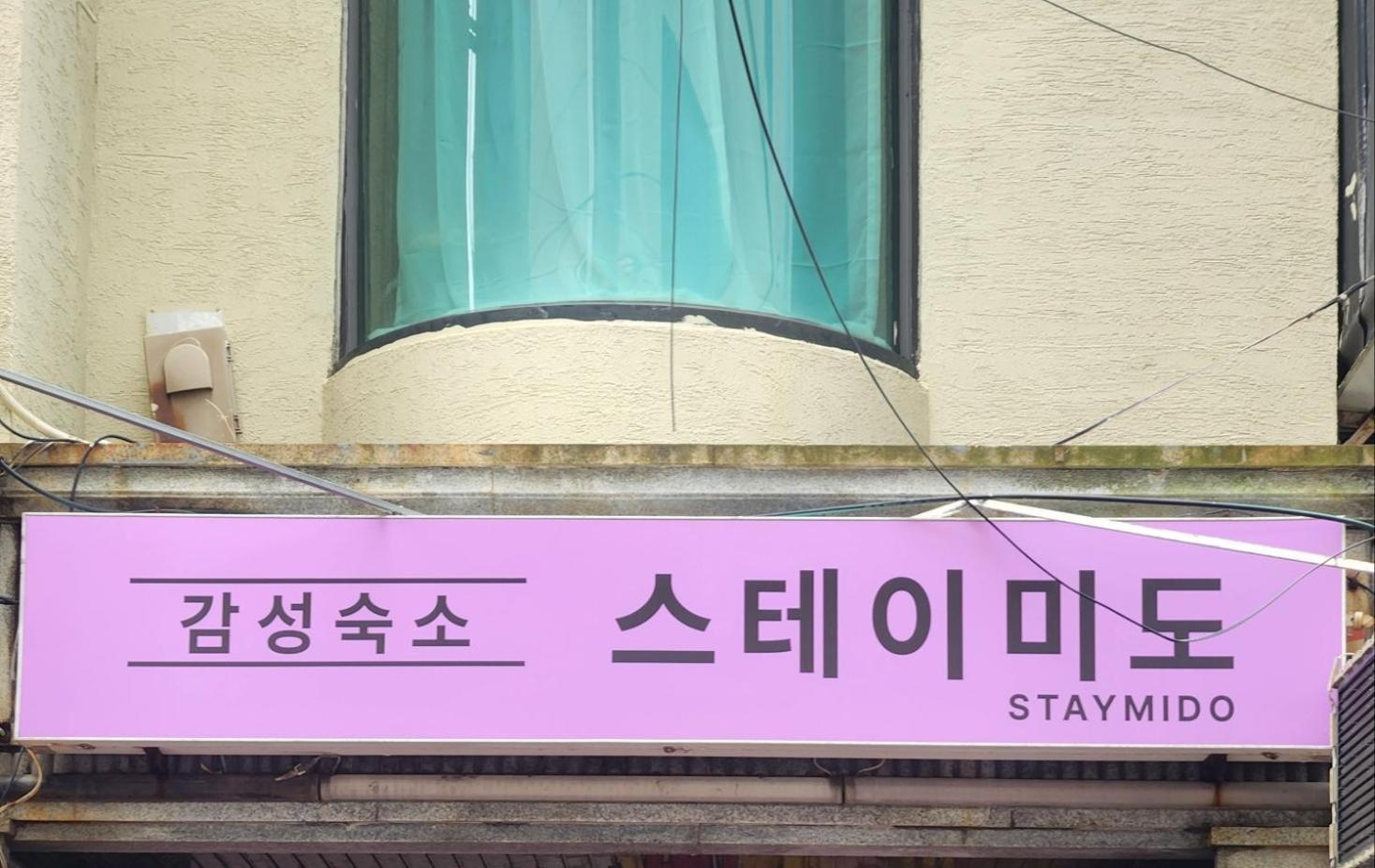 Stay Mido Ciudad Metropolitana de Ciudad Metropolitana de Busan Exterior foto